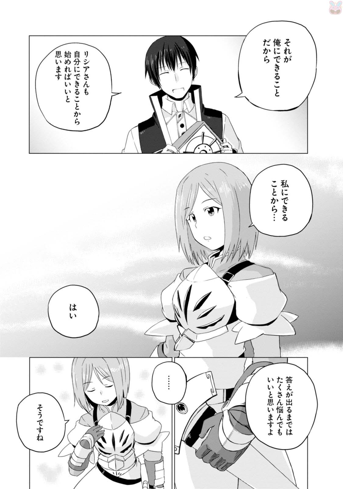 Magi Craft Meister Chap 4 - Next Chap 5