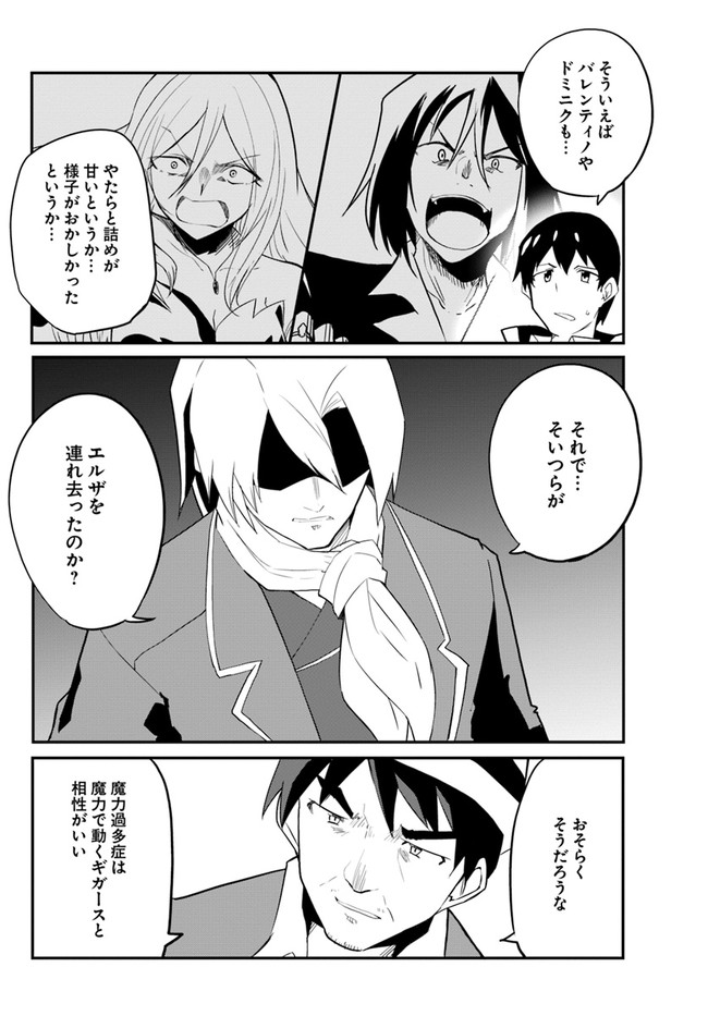 Magi Craft Meister Chap 43 - Next Chap 44