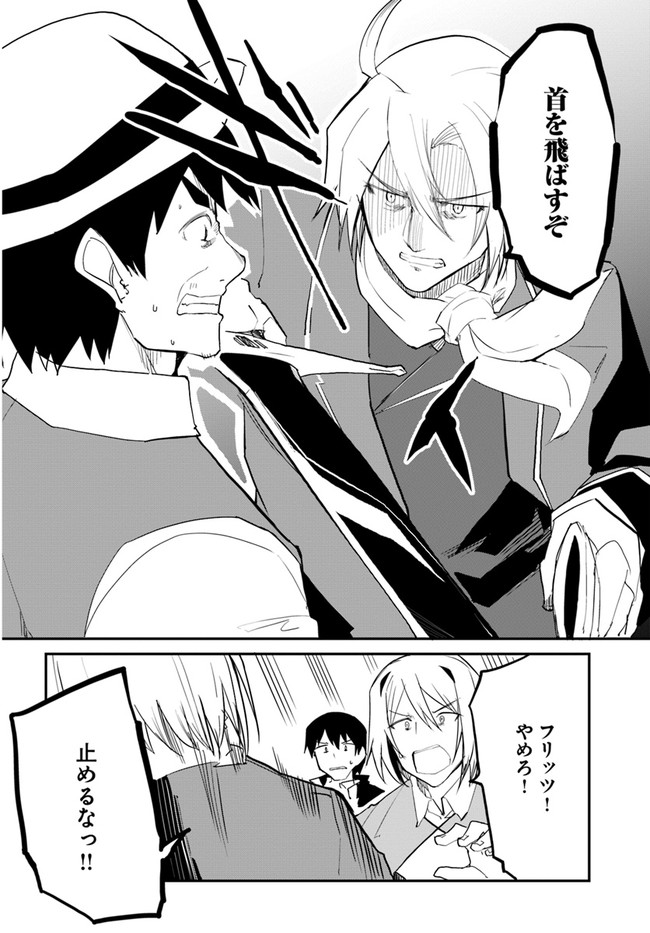Magi Craft Meister Chap 43 - Next Chap 44