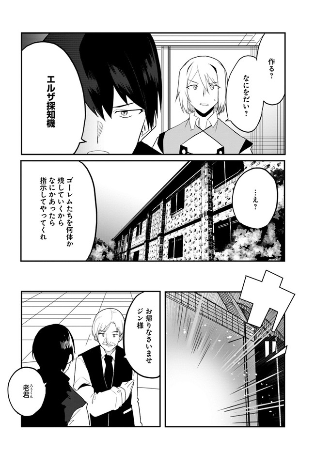 Magi Craft Meister Chap 43 - Next Chap 44