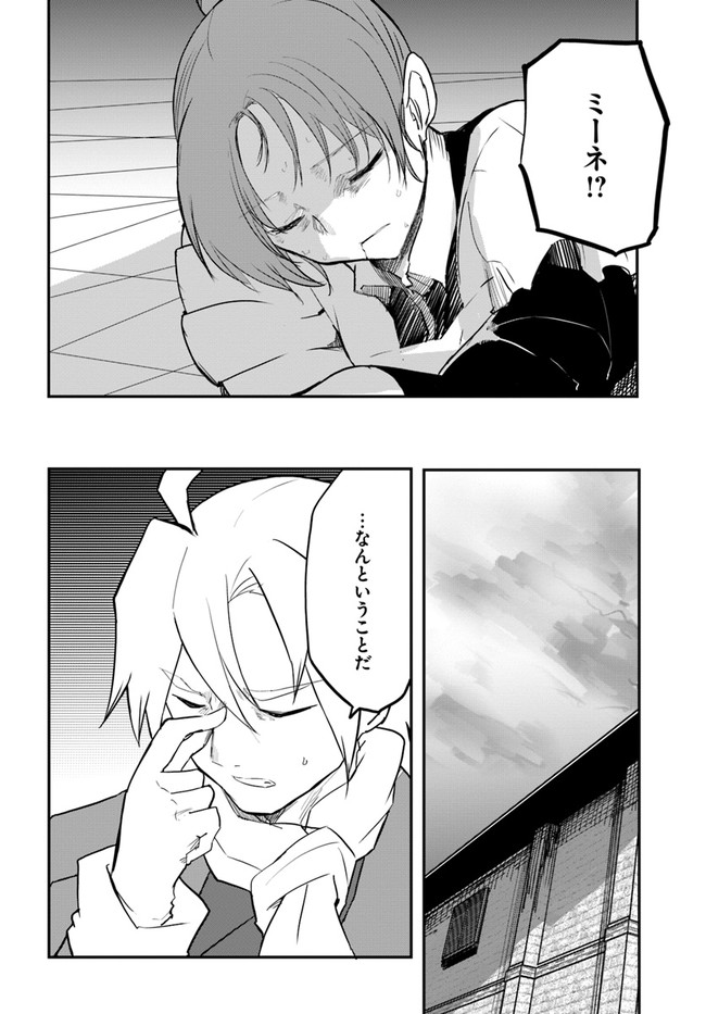 Magi Craft Meister Chap 43 - Next Chap 44