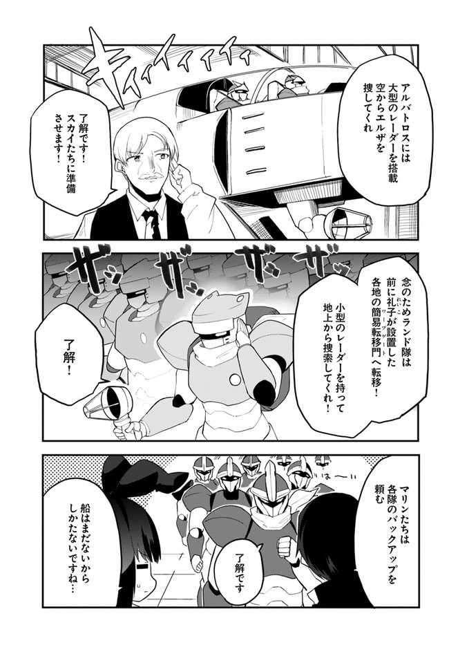 Magi Craft Meister Chap 43 - Next Chap 44
