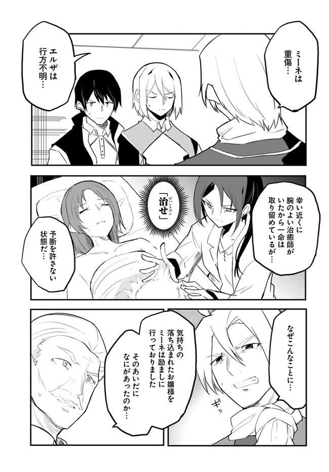 Magi Craft Meister Chap 43 - Next Chap 44