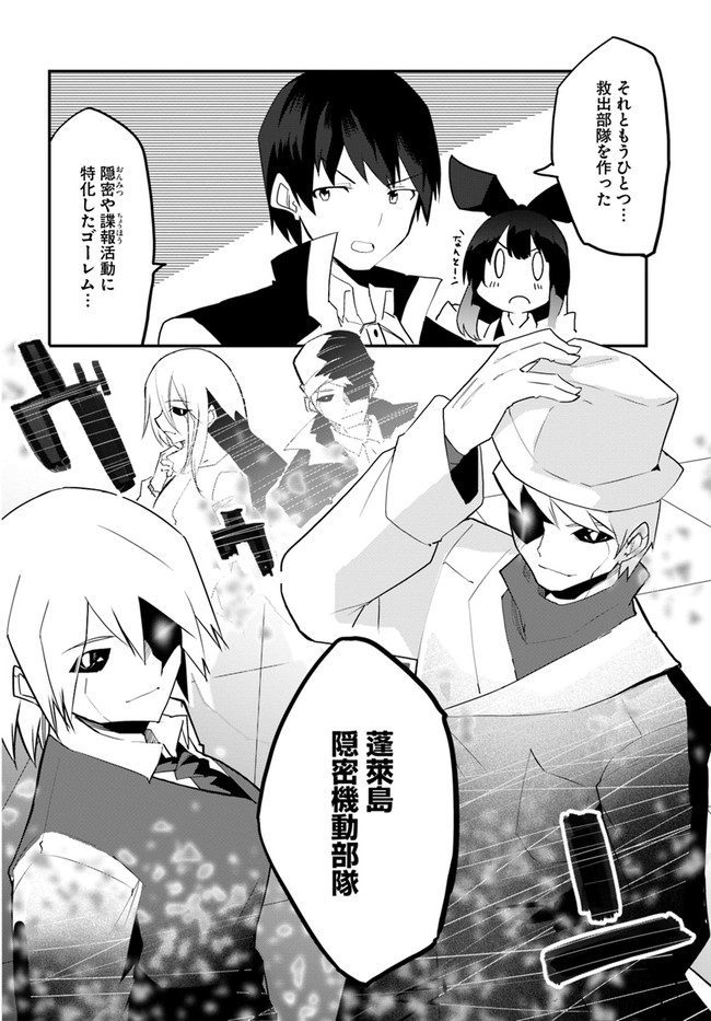Magi Craft Meister Chap 43 - Next Chap 44