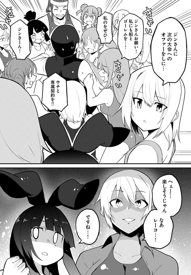 Magi Craft Meister Chap 40.5 - Next Chap 41.5