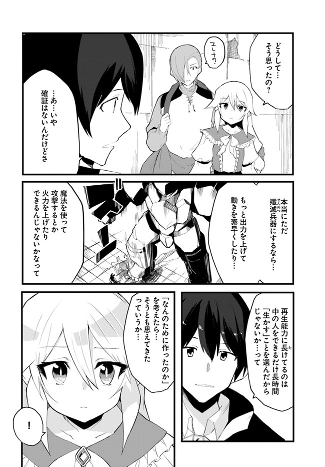 Magi Craft Meister Chap 40 - Next Chap 41