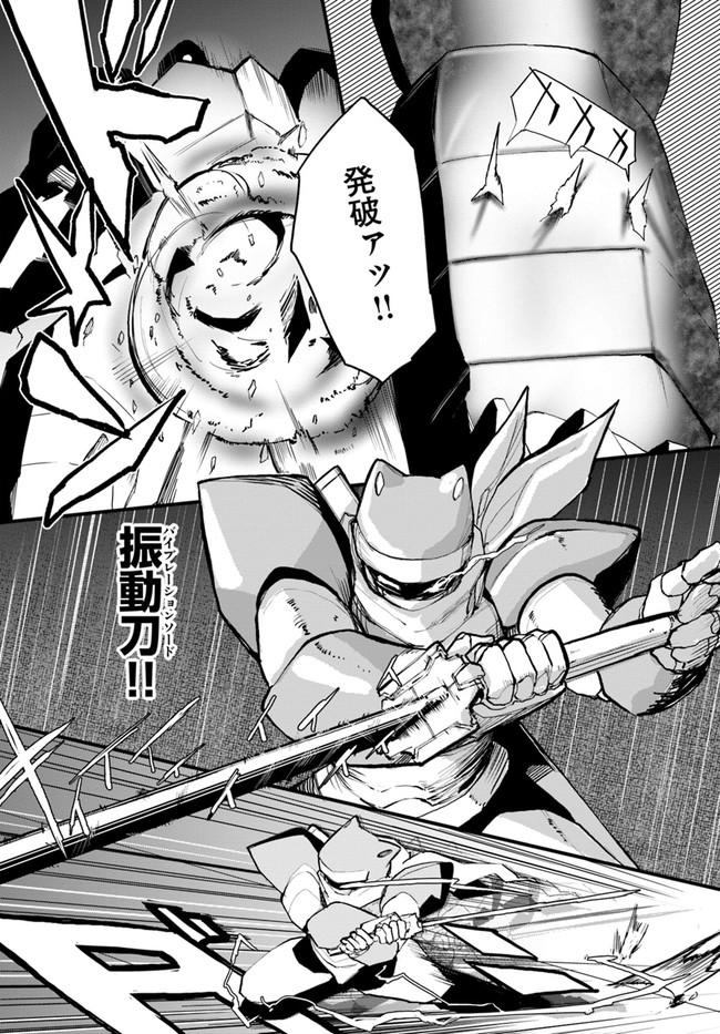 Magi Craft Meister Chap 40 - Next Chap 41