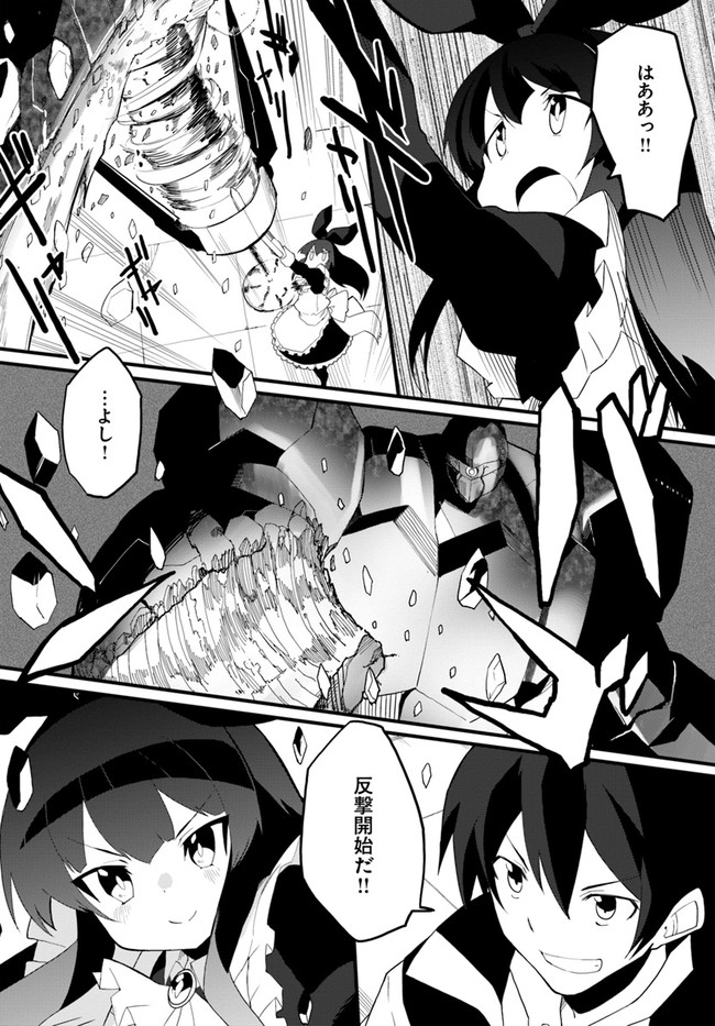 Magi Craft Meister Chap 40 - Next Chap 41