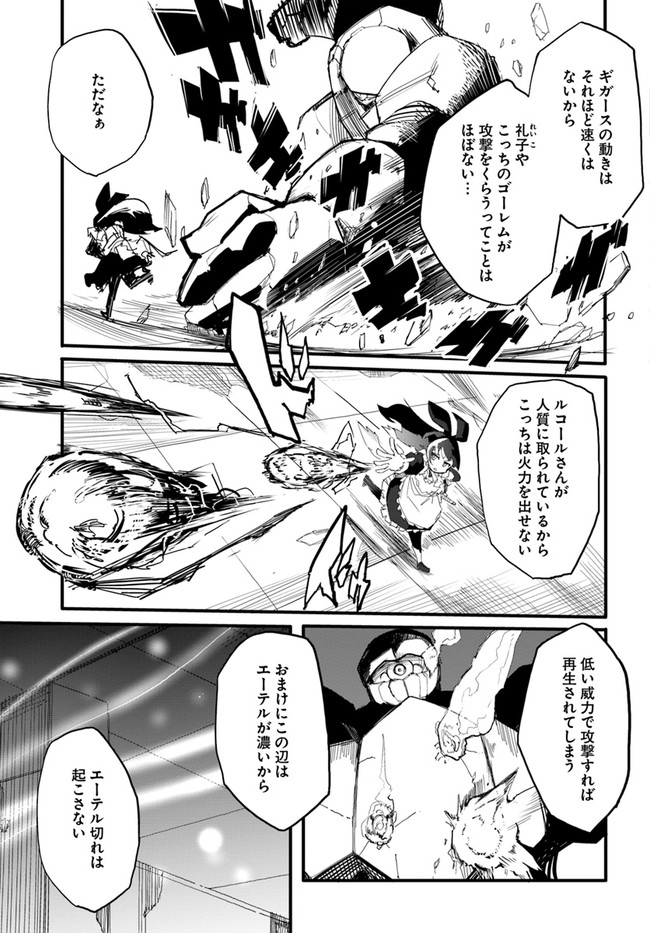 Magi Craft Meister Chap 40 - Next Chap 41