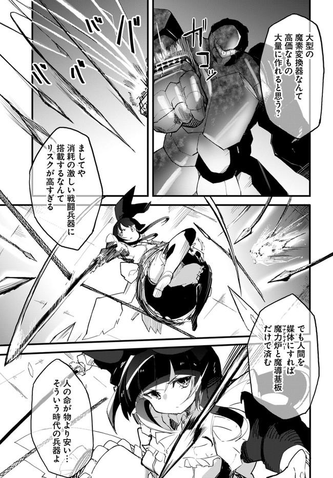 Magi Craft Meister Chap 40 - Next Chap 41