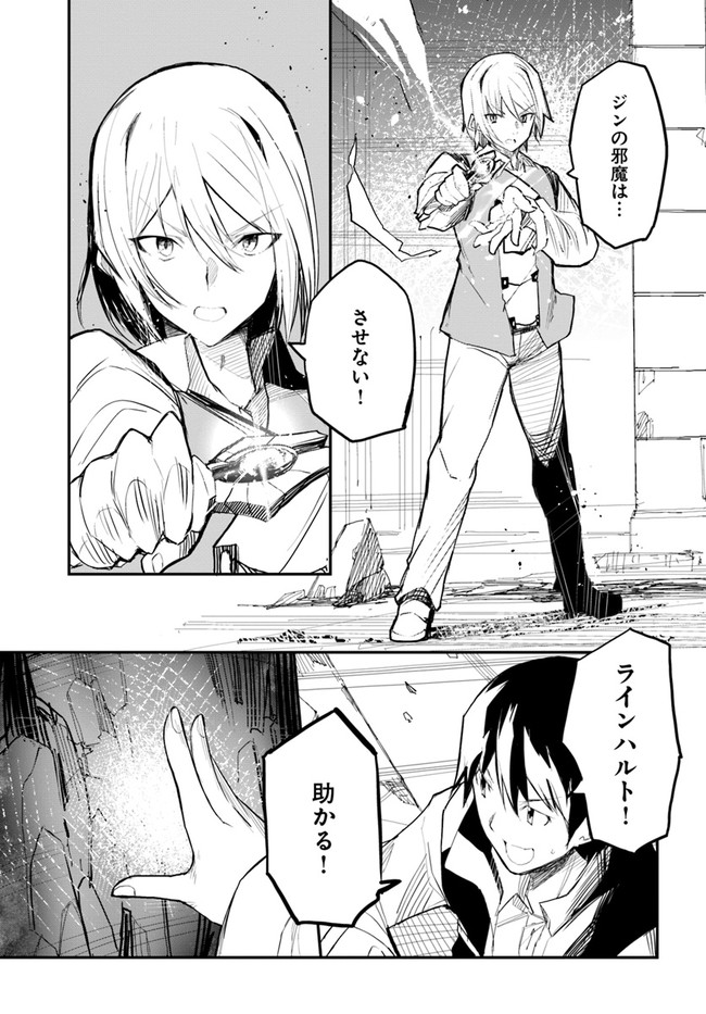 Magi Craft Meister Chap 41 - Next Chap 42