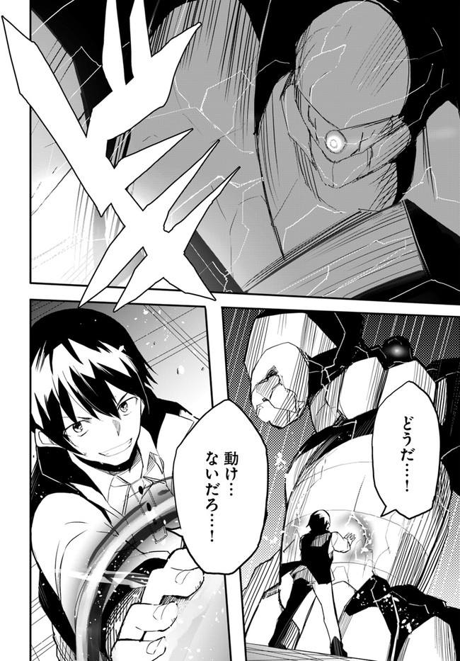 Magi Craft Meister Chap 41 - Next Chap 42