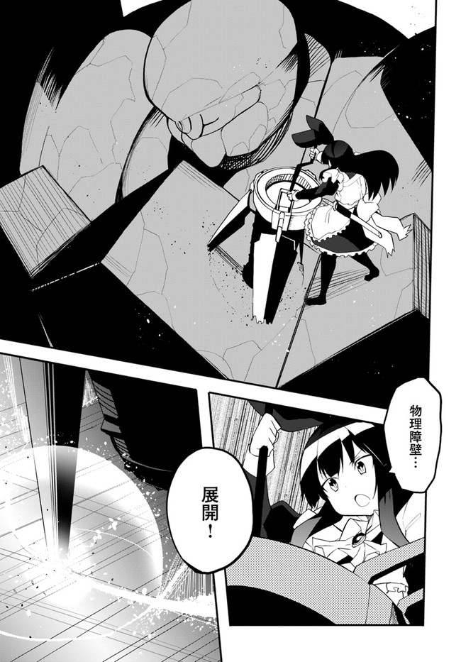 Magi Craft Meister Chap 41 - Next Chap 42