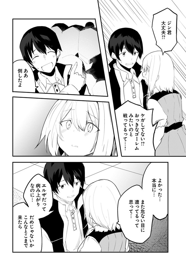 Magi Craft Meister Chap 41 - Next Chap 42