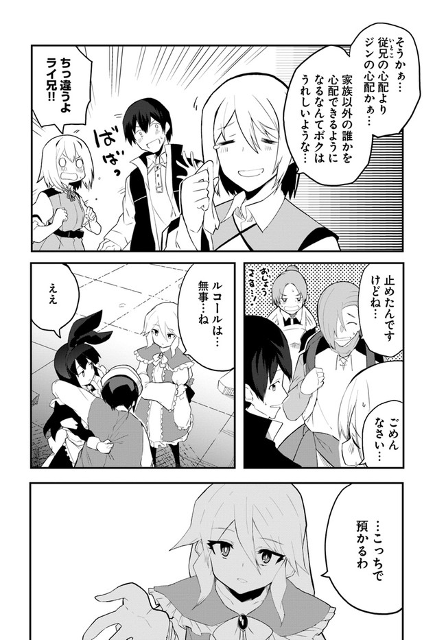 Magi Craft Meister Chap 41 - Next Chap 42