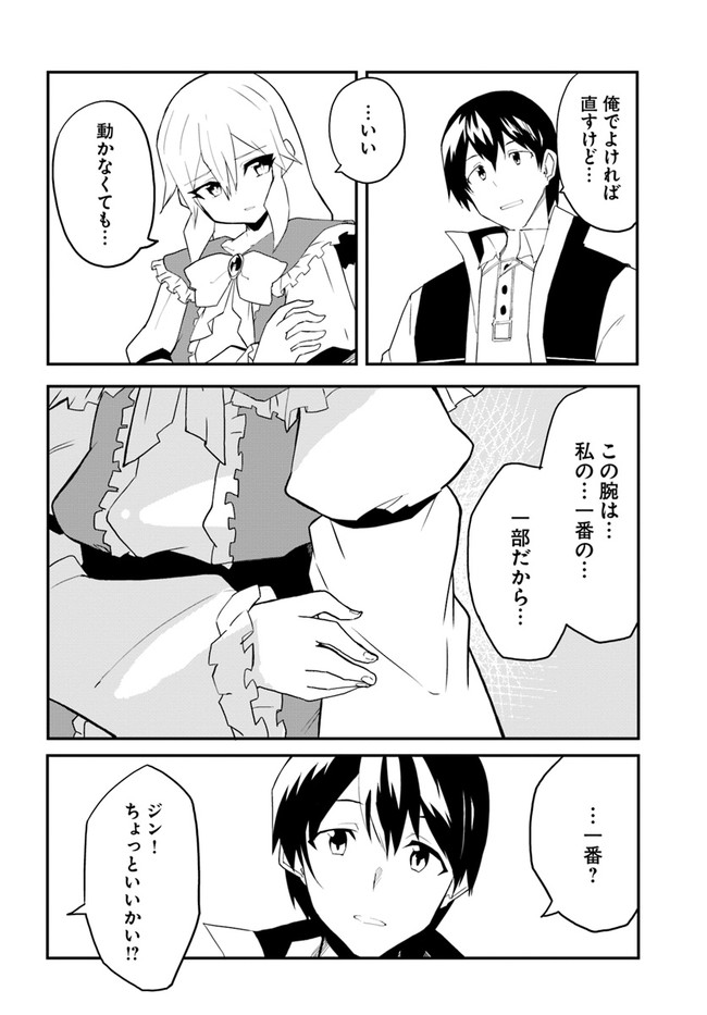 Magi Craft Meister Chap 41 - Next Chap 42