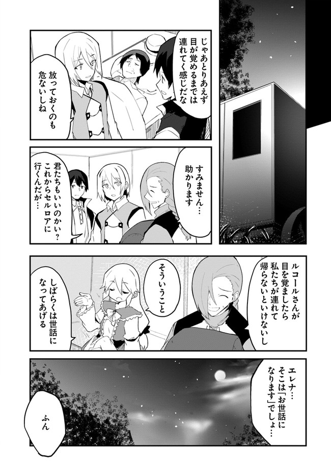 Magi Craft Meister Chap 41 - Next Chap 42