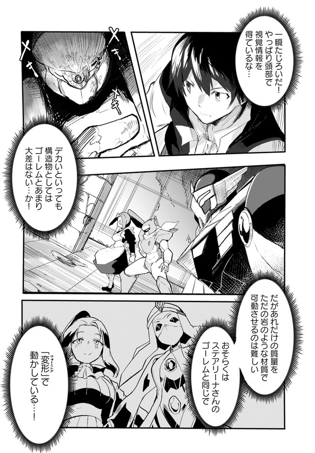 Magi Craft Meister Chap 41 - Next Chap 42