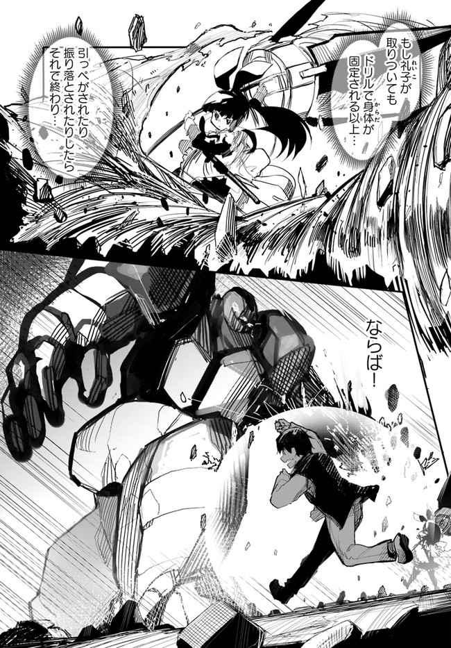 Magi Craft Meister Chap 41 - Next Chap 42