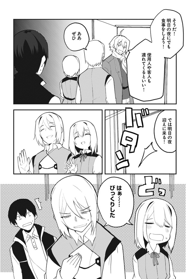 Magi Craft Meister Chap 42 - Next Chap 43