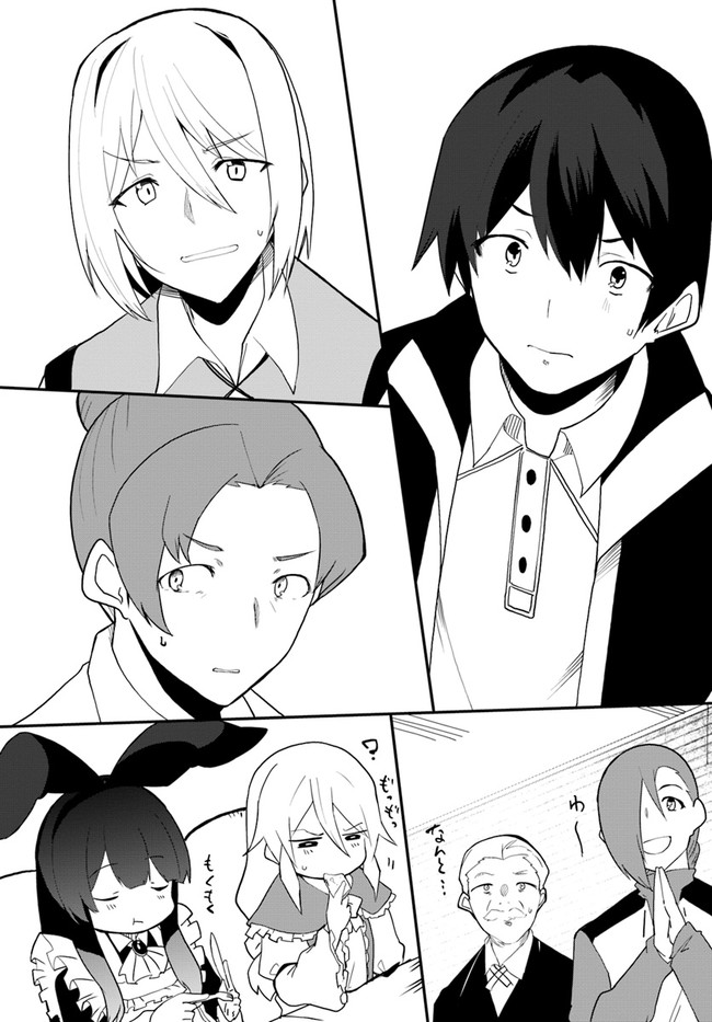 Magi Craft Meister Chap 42 - Next Chap 43