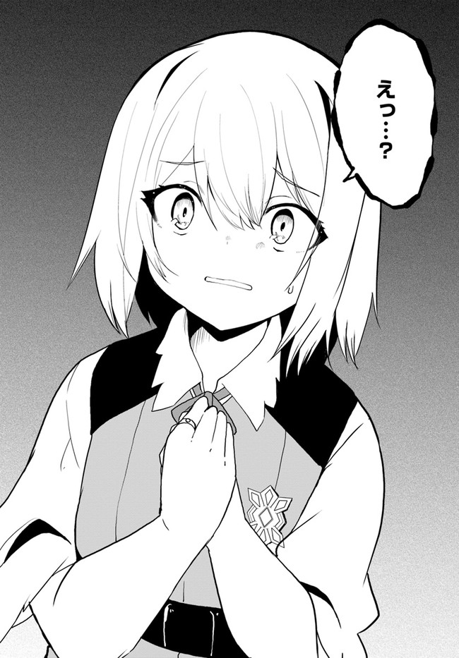 Magi Craft Meister Chap 42 - Next Chap 43