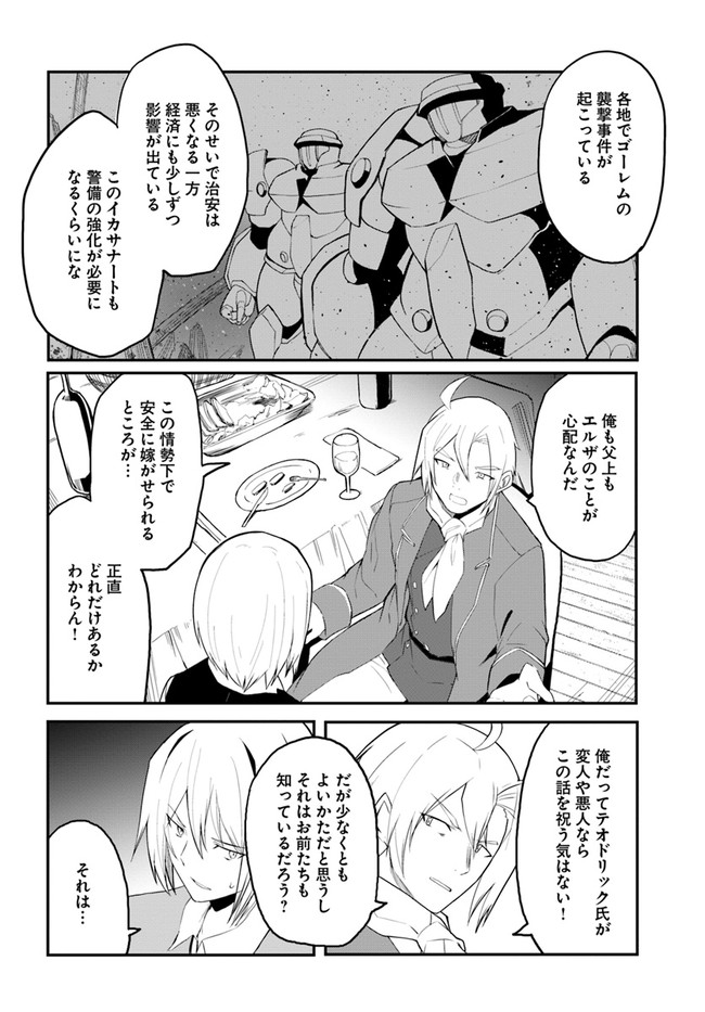 Magi Craft Meister Chap 42 - Next Chap 43