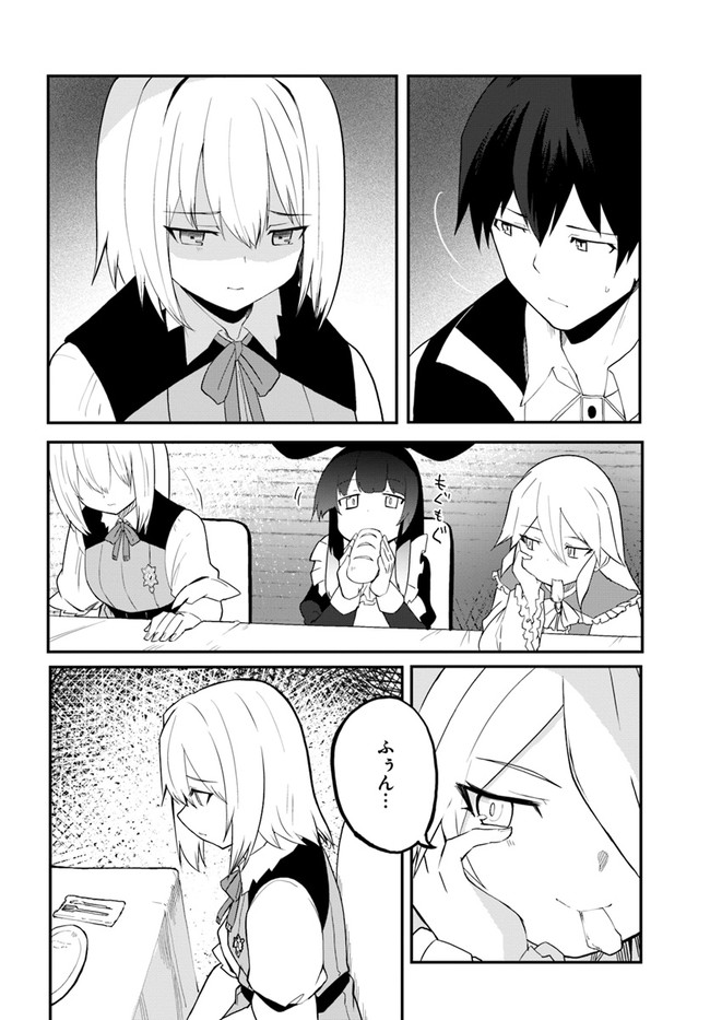 Magi Craft Meister Chap 42 - Next Chap 43