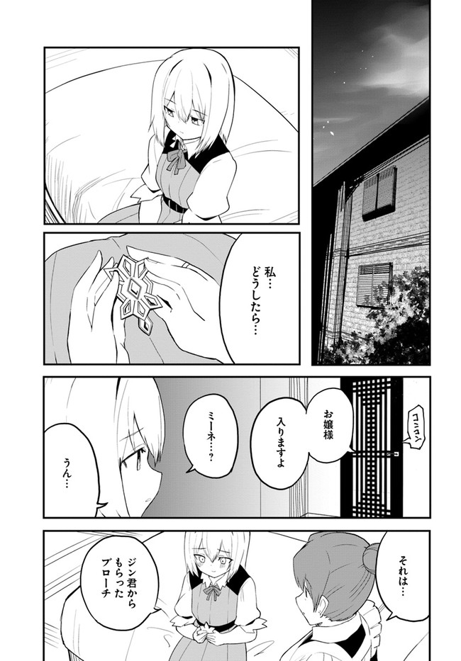 Magi Craft Meister Chap 42 - Next Chap 43