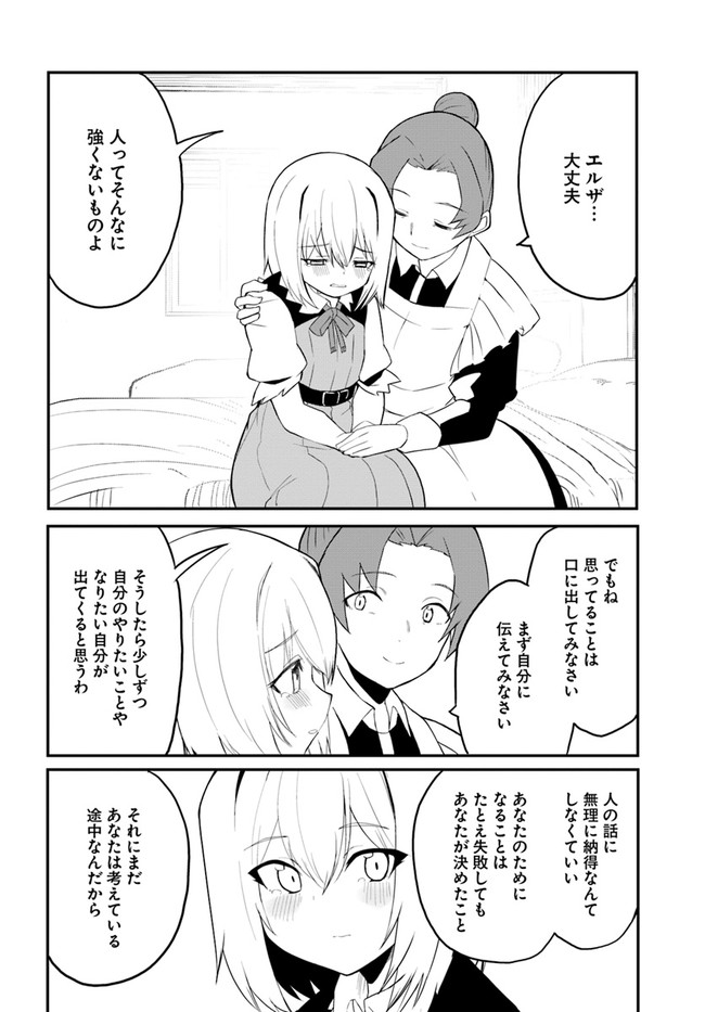 Magi Craft Meister Chap 42 - Next Chap 43