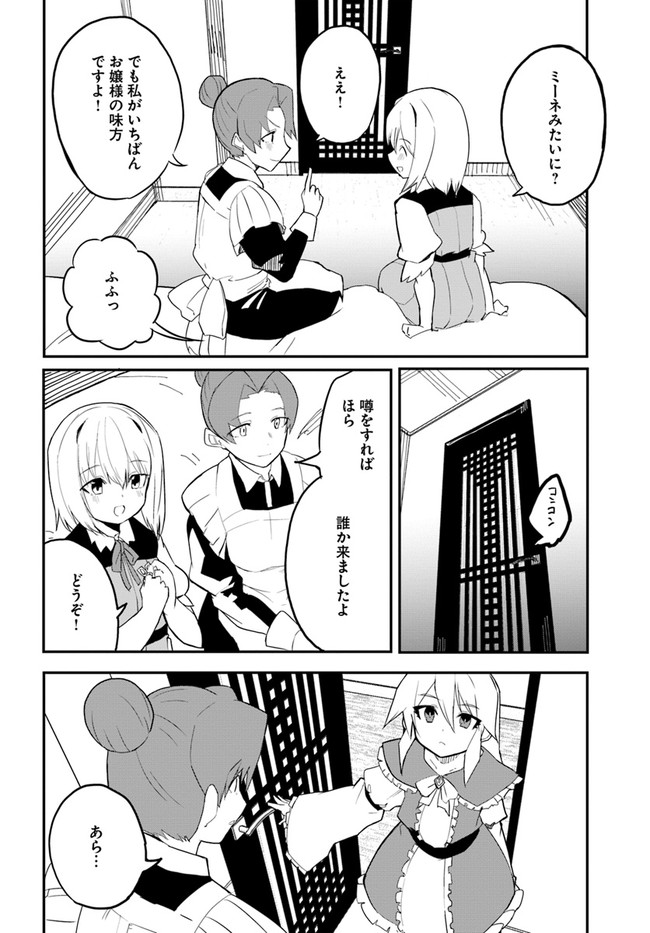 Magi Craft Meister Chap 42 - Next Chap 43