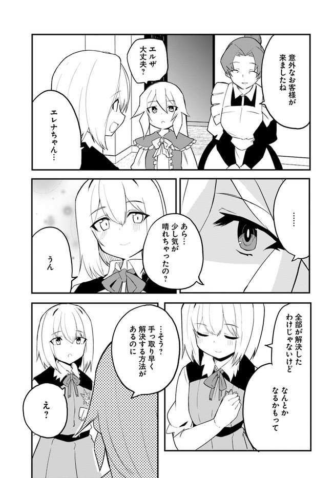 Magi Craft Meister Chap 42 - Next Chap 43