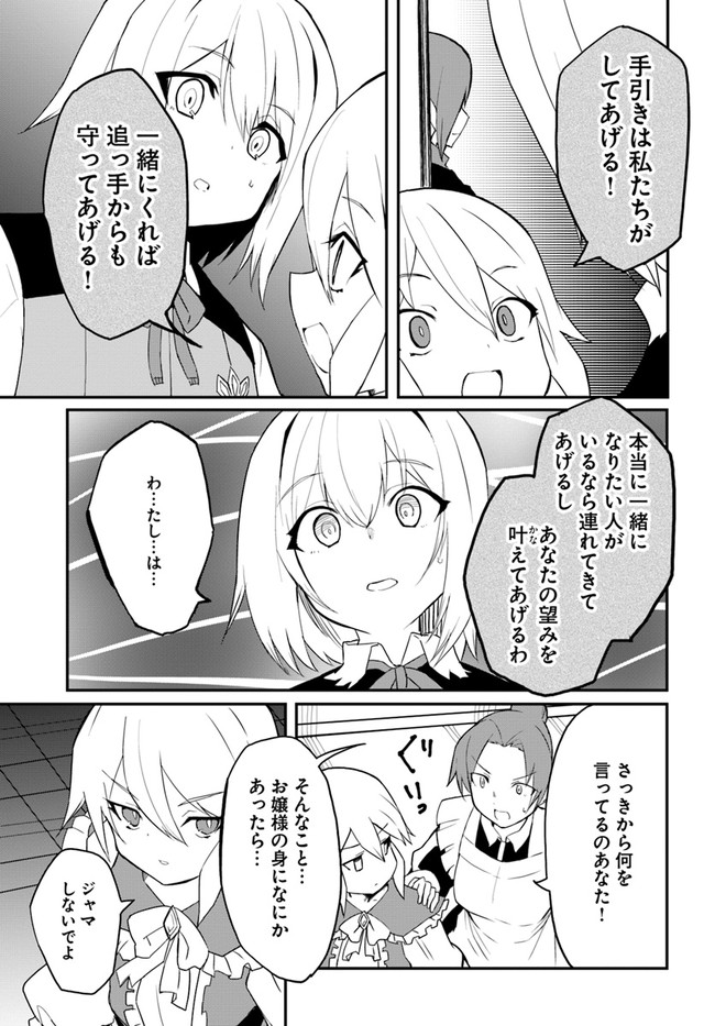 Magi Craft Meister Chap 42 - Next Chap 43