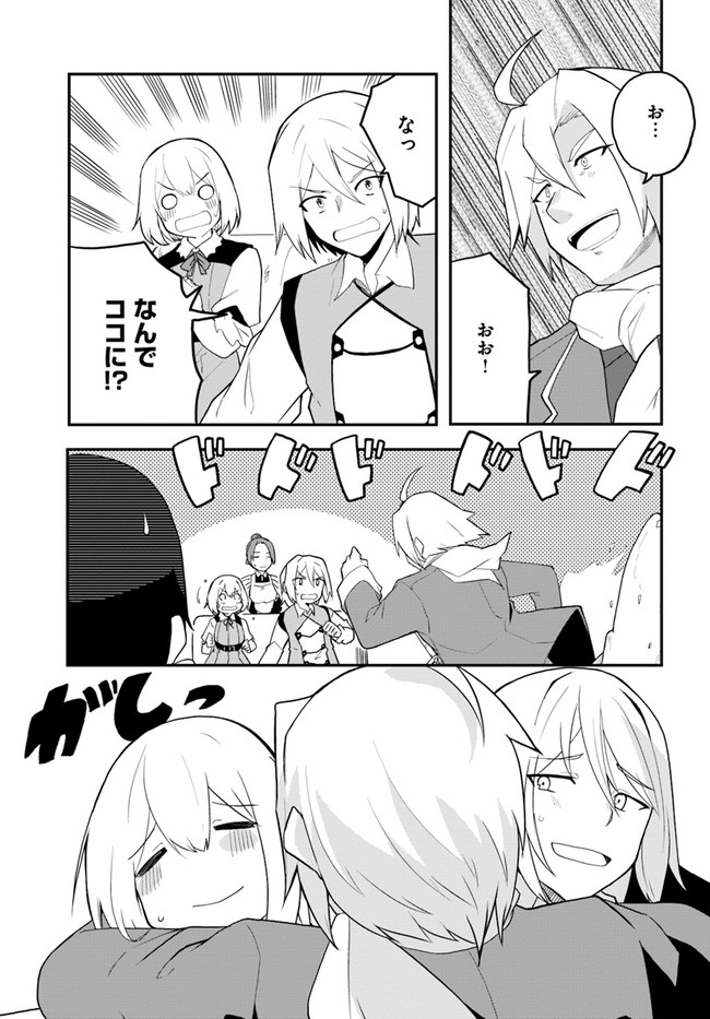 Magi Craft Meister Chap 42 - Next Chap 43