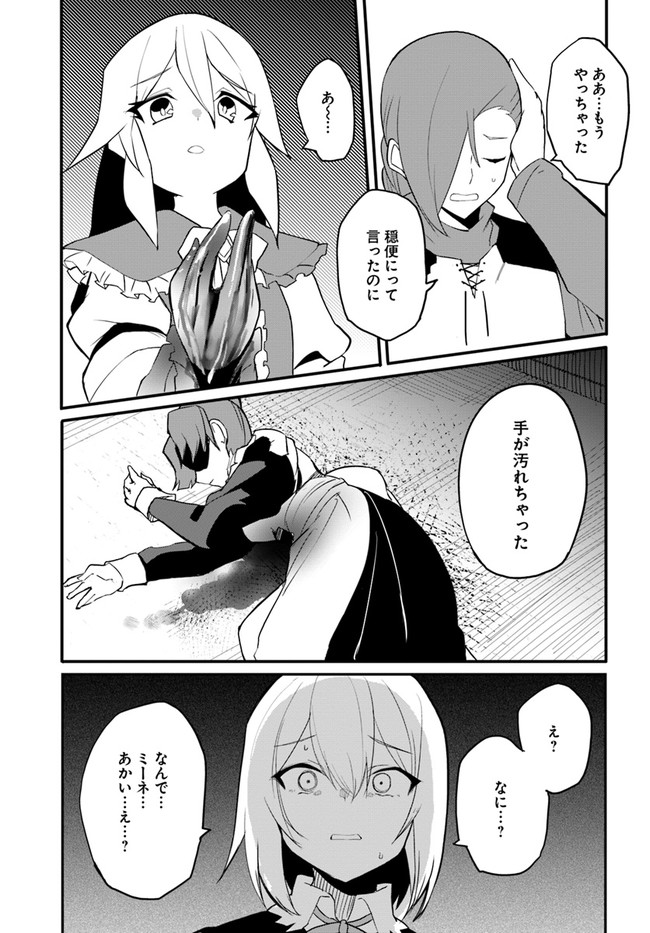 Magi Craft Meister Chap 42 - Next Chap 43