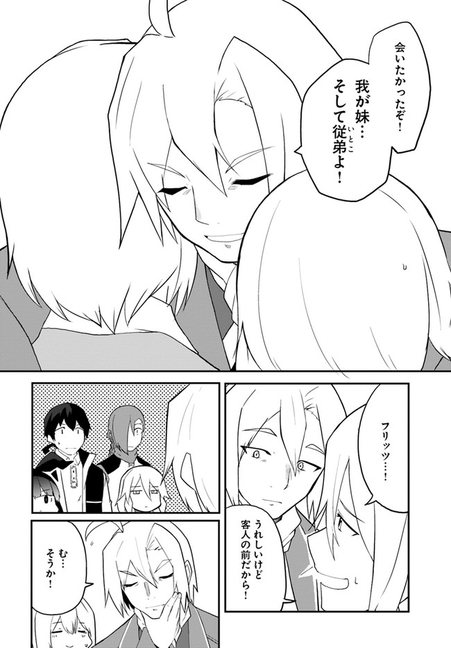 Magi Craft Meister Chap 42 - Next Chap 43