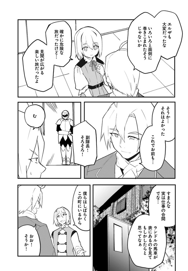 Magi Craft Meister Chap 42 - Next Chap 43