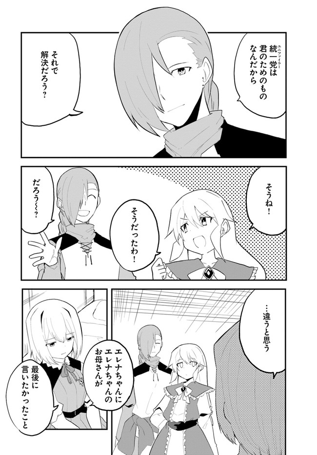 Magi Craft Meister Chap 44 - Next Chap 45