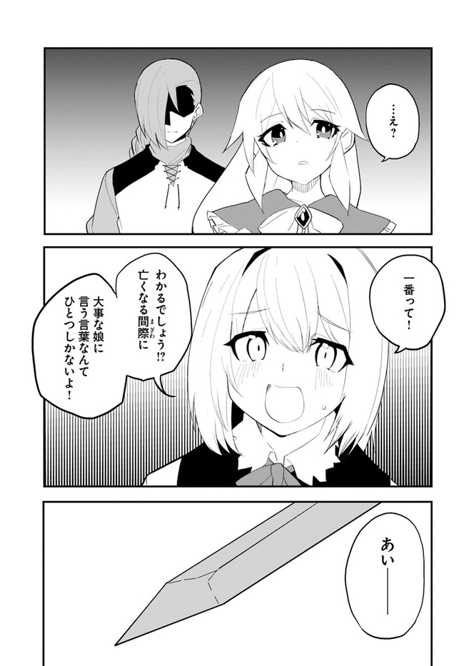 Magi Craft Meister Chap 44 - Next Chap 45