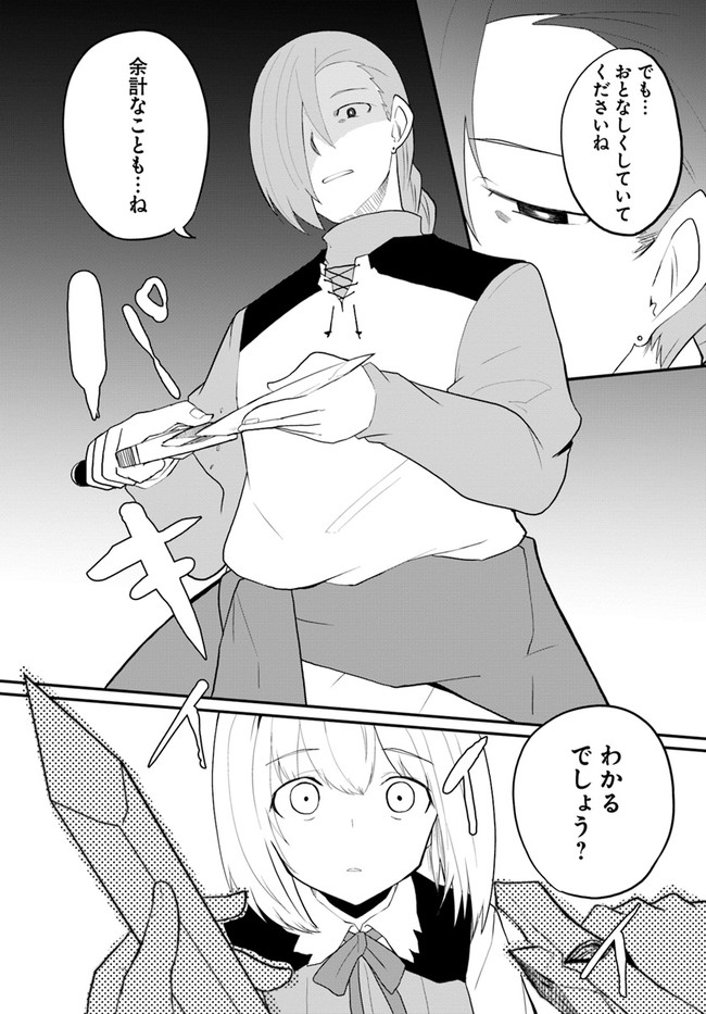 Magi Craft Meister Chap 44 - Next Chap 45