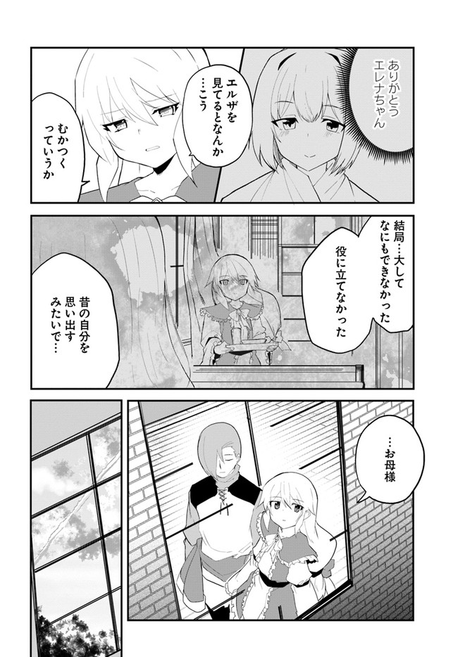 Magi Craft Meister Chap 44 - Next Chap 45