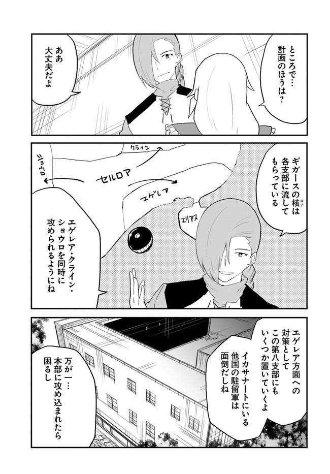 Magi Craft Meister Chap 44 - Next Chap 45