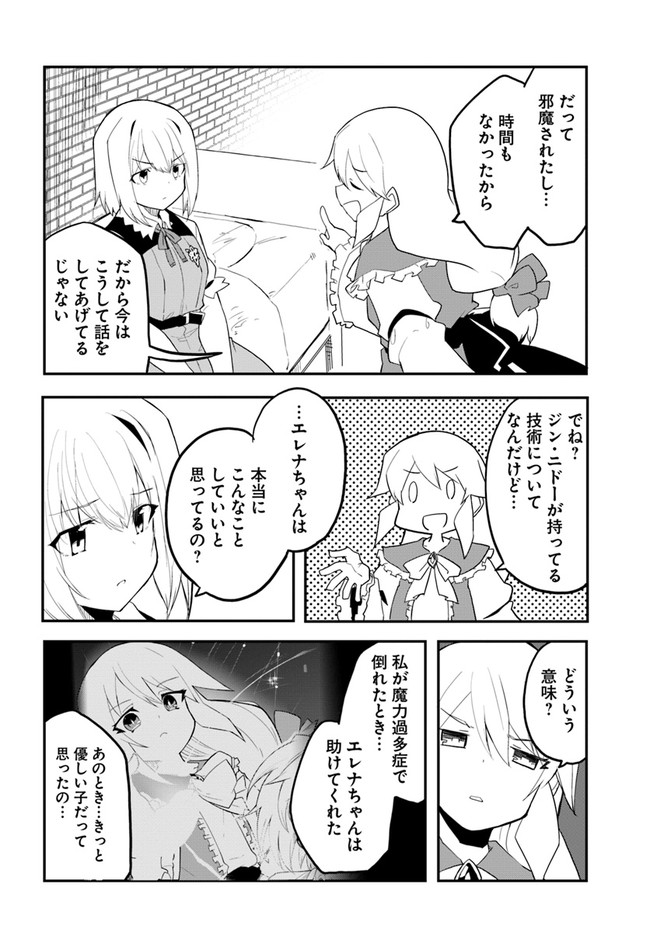 Magi Craft Meister Chap 44 - Next Chap 45