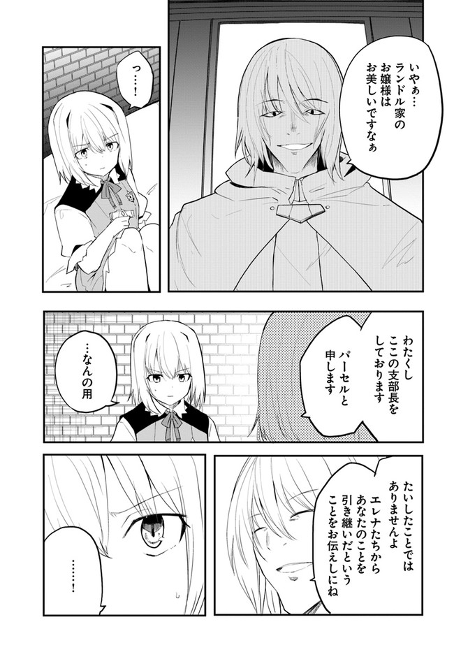 Magi Craft Meister Chap 44 - Next Chap 45