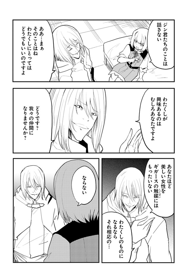 Magi Craft Meister Chap 44 - Next Chap 45