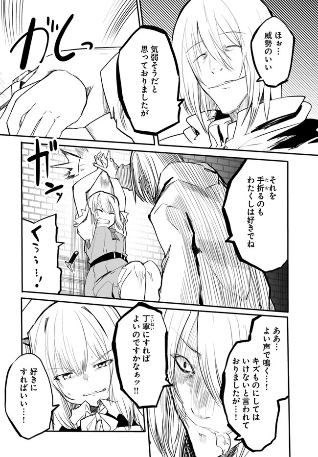 Magi Craft Meister Chap 44 - Next Chap 45