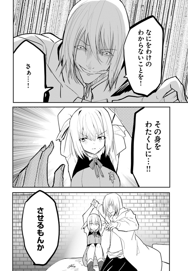 Magi Craft Meister Chap 44 - Next Chap 45
