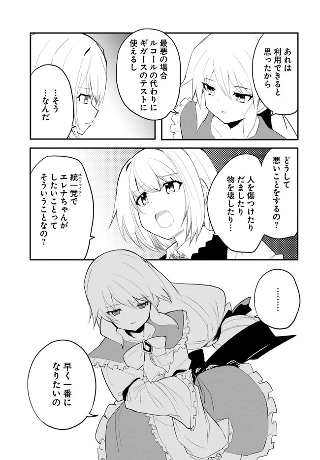 Magi Craft Meister Chap 44 - Next Chap 45