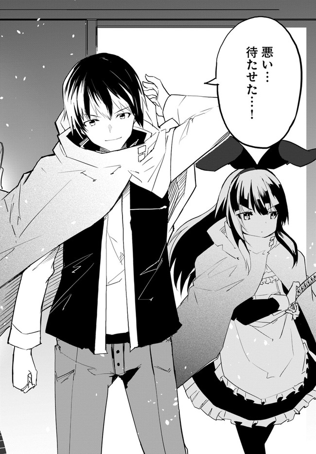 Magi Craft Meister Chap 44 - Next Chap 45