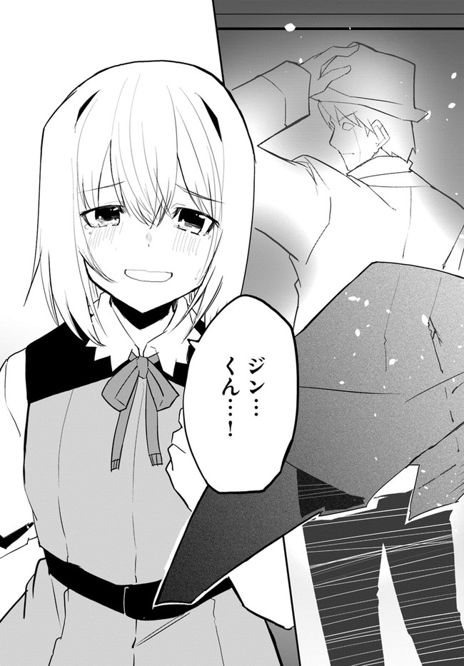 Magi Craft Meister Chap 44 - Next Chap 45